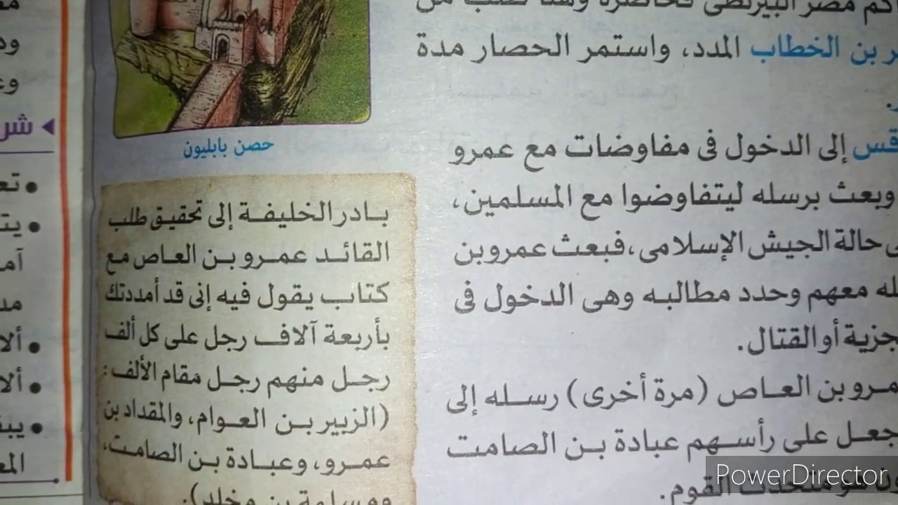 مجمل تاريخ مصر عن الفترة الزمنية من الفتح الإسلامي لمصر حتى قيام ثورة ١٩٥٢م (الجزء الثانى)